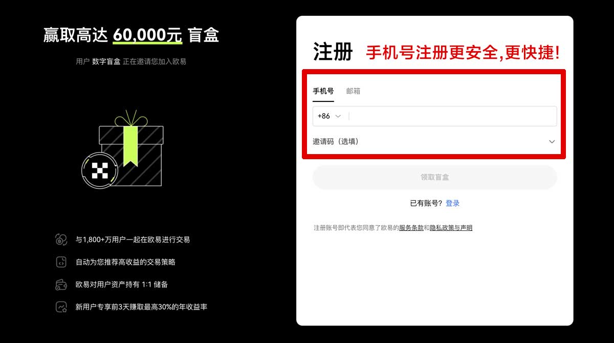 注册比特儿交易所安卓下载_比特儿安卓版下载_比特儿账户步骤